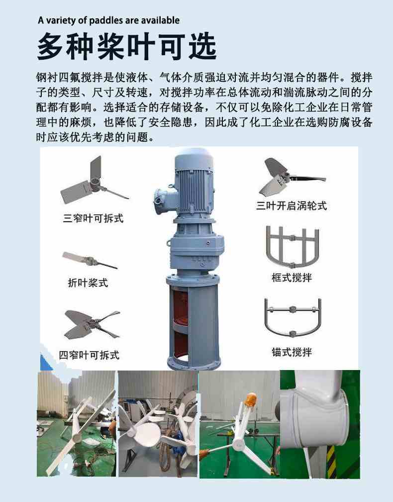 钢衬四氟搅拌罐